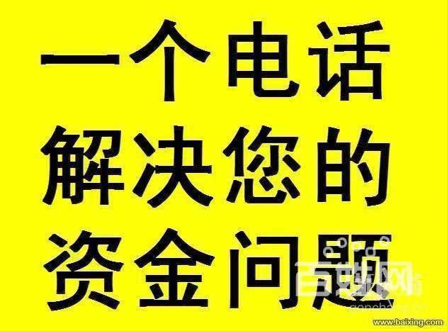 15028195899 河北石家庄空放  石家庄私人借款  石家庄急用钱  石家庄私人借钱   无抵押  无担保  拿款快   一个电话上门办理 车辆抵押借款更快捷