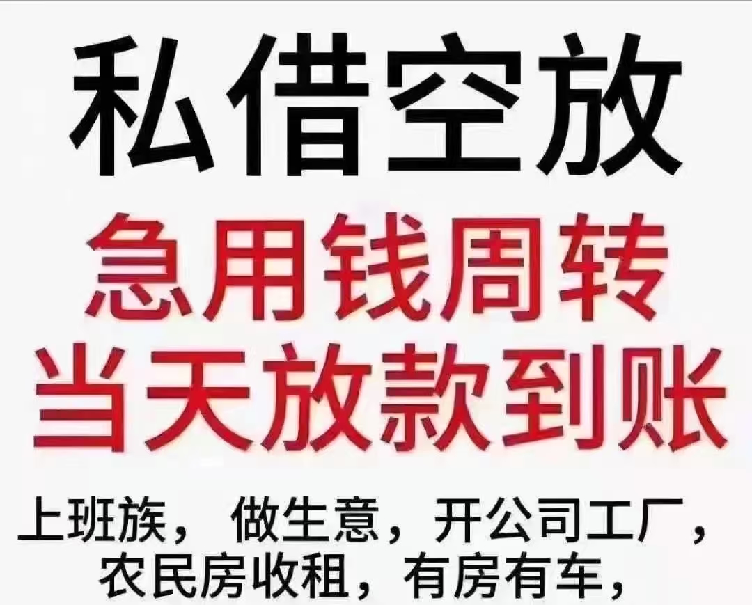15028195899石家庄私人借款 石家庄空放借款 私借 石家庄急用钱 石家庄个人借款小额贷款 无抵押当天下款 15028195899石家庄私人借款 石家庄空放借款 私借 石家庄急用钱 石家庄个人借款小额贷款 无抵押当天下款