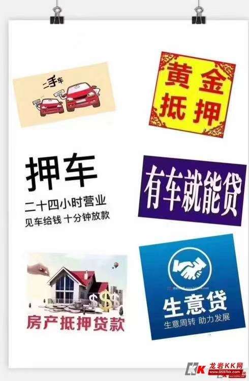 石家庄借款150-2819-5899 石家庄抵押借款-石家庄押车借款-黄金铂金珠宝抵押电子产品-贵重物品抵押借款