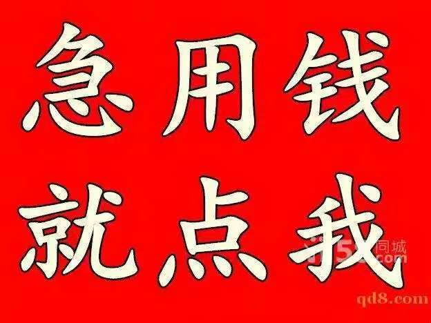 石家庄空放借款15028195899 石家庄急用钱  石家庄私人借款 石家庄附近快速借钱 石家庄个人借款  石家庄短借 石家庄私借短拆   石家庄应急周转石家庄民间借款  不抵押无担保下款快