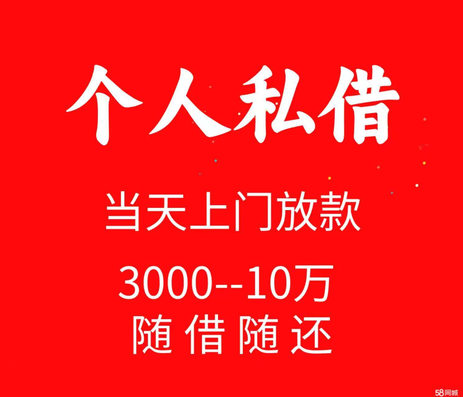 石家庄空放借款15028195899 石家庄急用钱 石家庄私人借款 石家庄附近快速借钱 石家庄个人借款 石家庄短借 石家庄私借短拆 石家庄应急周转石家庄民间借款 不抵押无担保下款快 石家庄空放借款15028195899 石家庄急用钱 石家庄私人借款 石家庄附近快速借钱 石家庄个人借款 石家庄短借 石家庄私借短拆 石家庄应急周转石家庄民间借款 不抵押无担保下款快